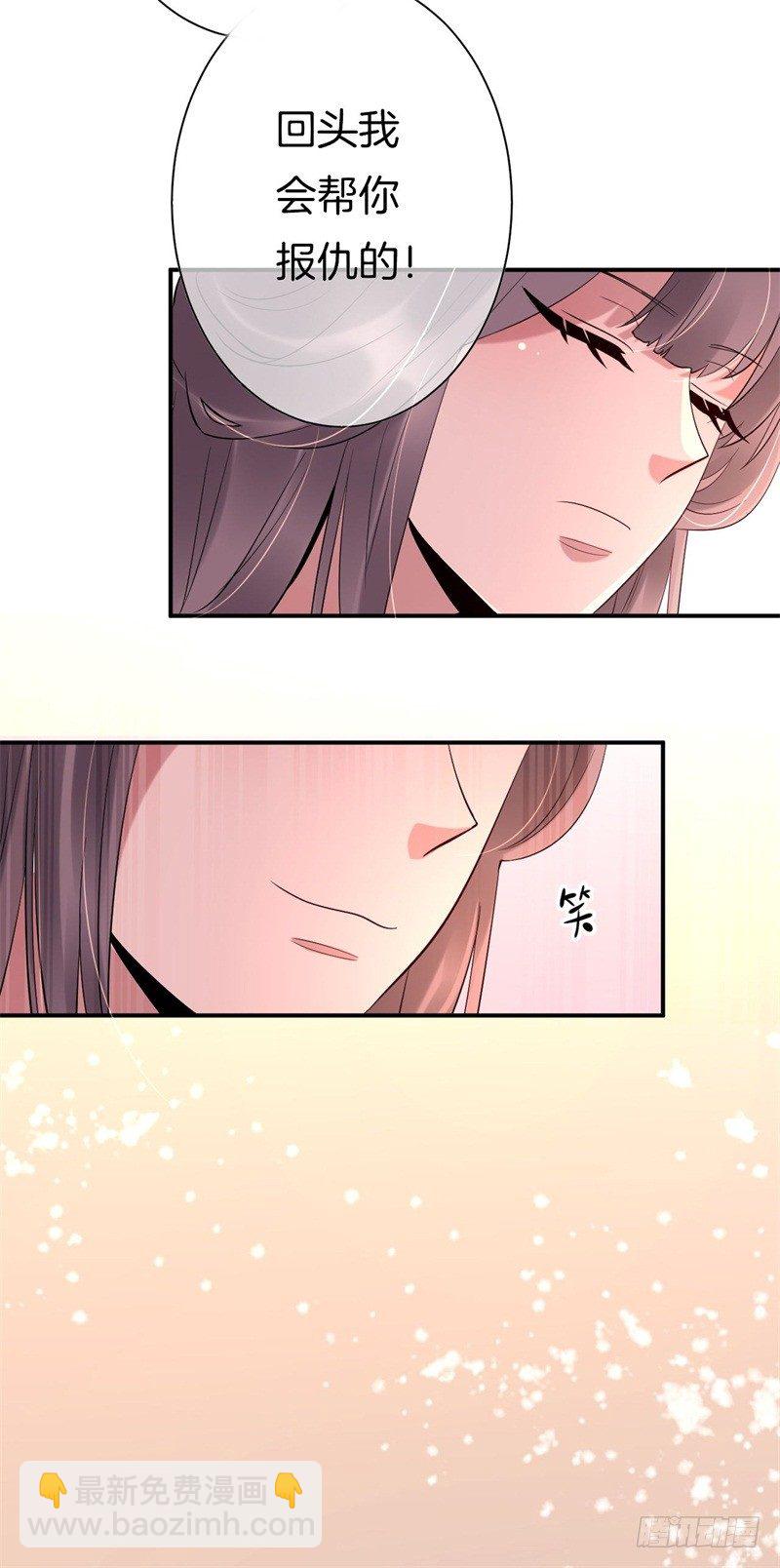 第5话 我要退婚-第6话