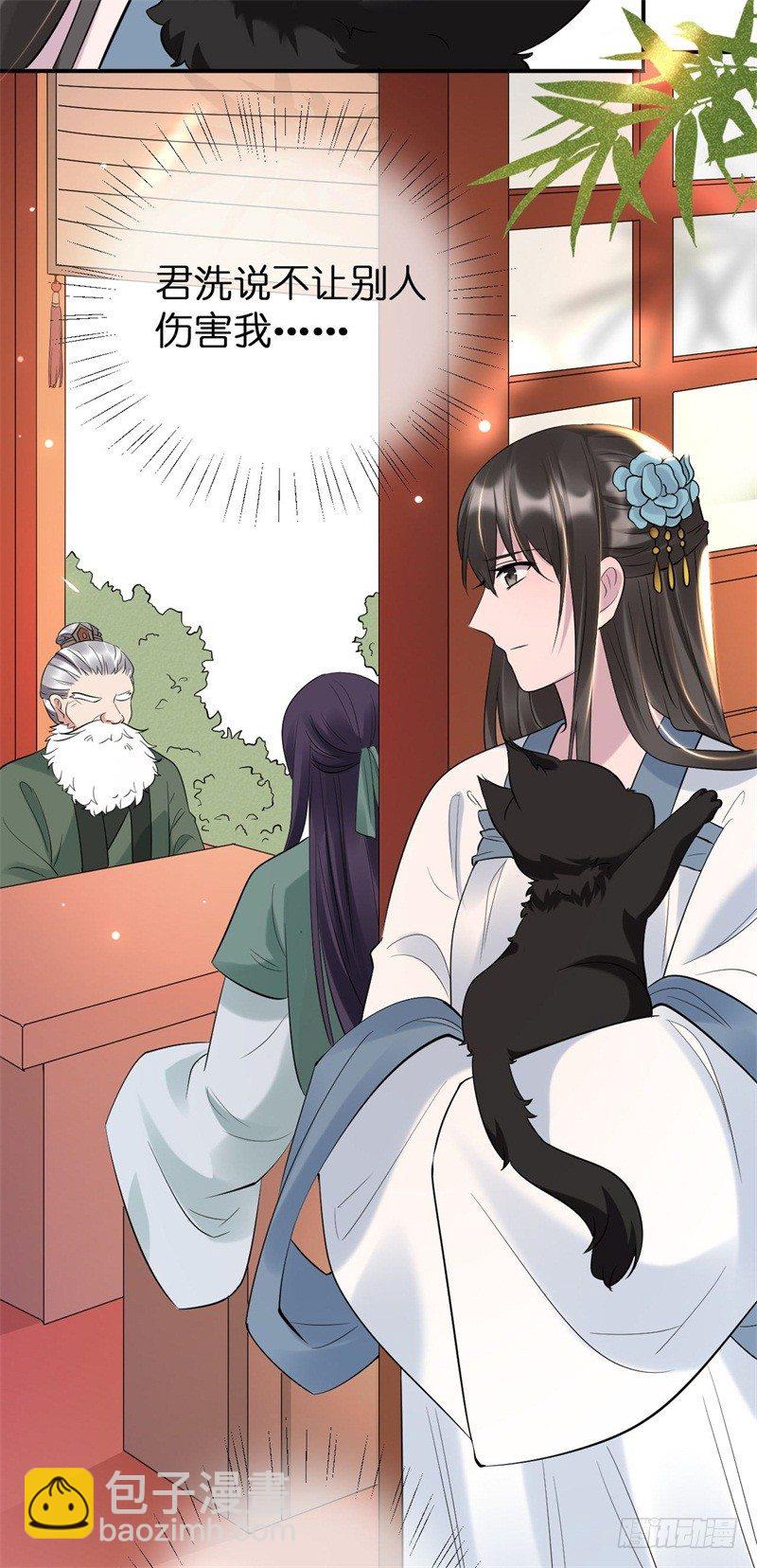 第5话 我要退婚-第6话