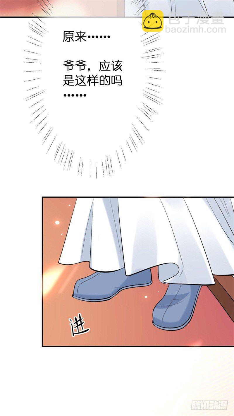 第5话 我要退婚-第6话