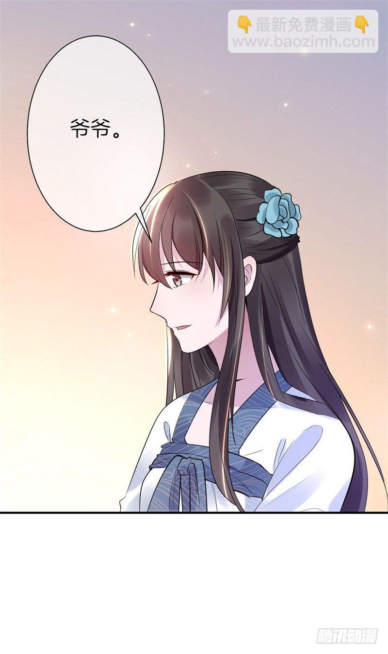 第5话 我要退婚-第6话