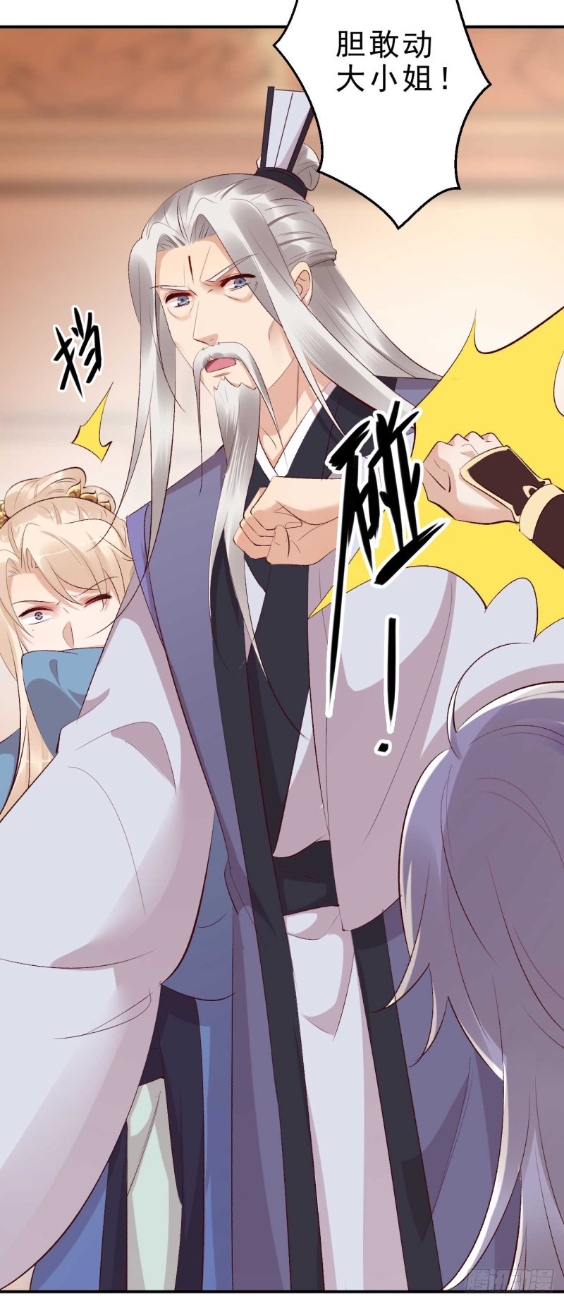 第49话 你们的脏手离远点(1/2)-第50话