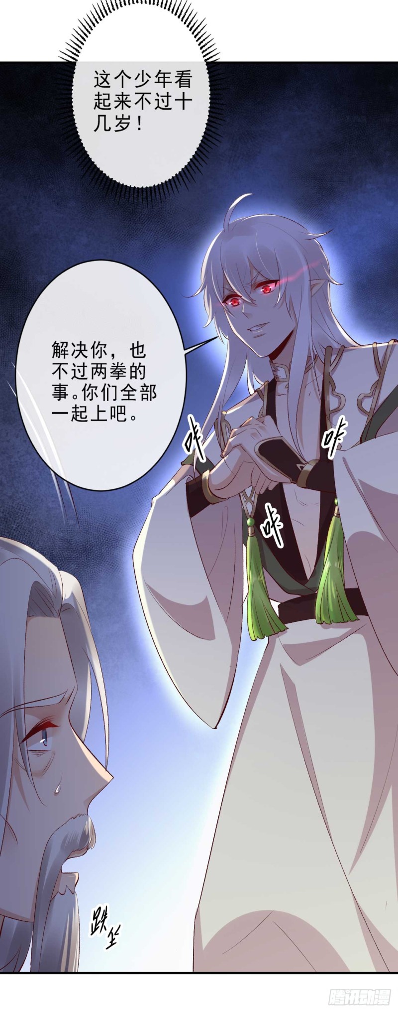 第49话 你们的脏手离远点(1/2)-第50话