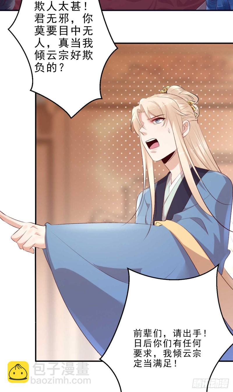 第49话 你们的脏手离远点(1/2)-第50话