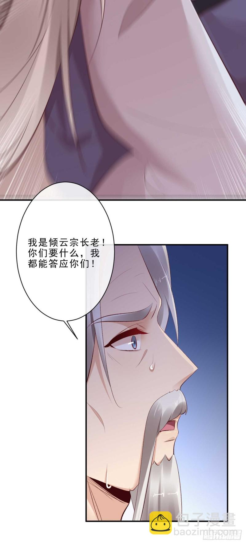 第49话 你们的脏手离远点(1/2)-第50话