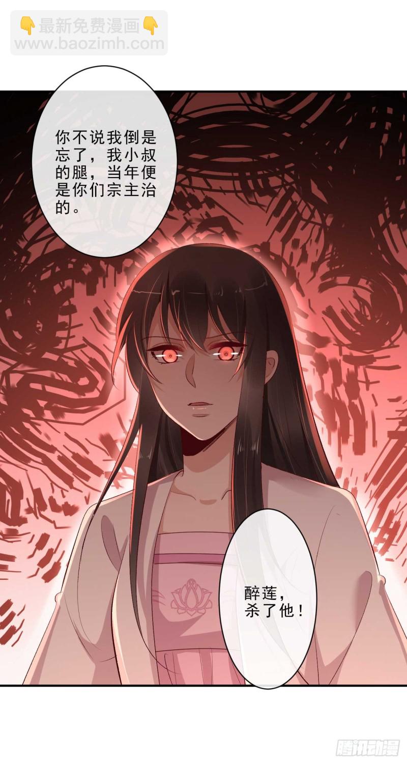 绝世神医:腹黑大小姐 - 第49话 你们的脏手离远点(1/2) - 8