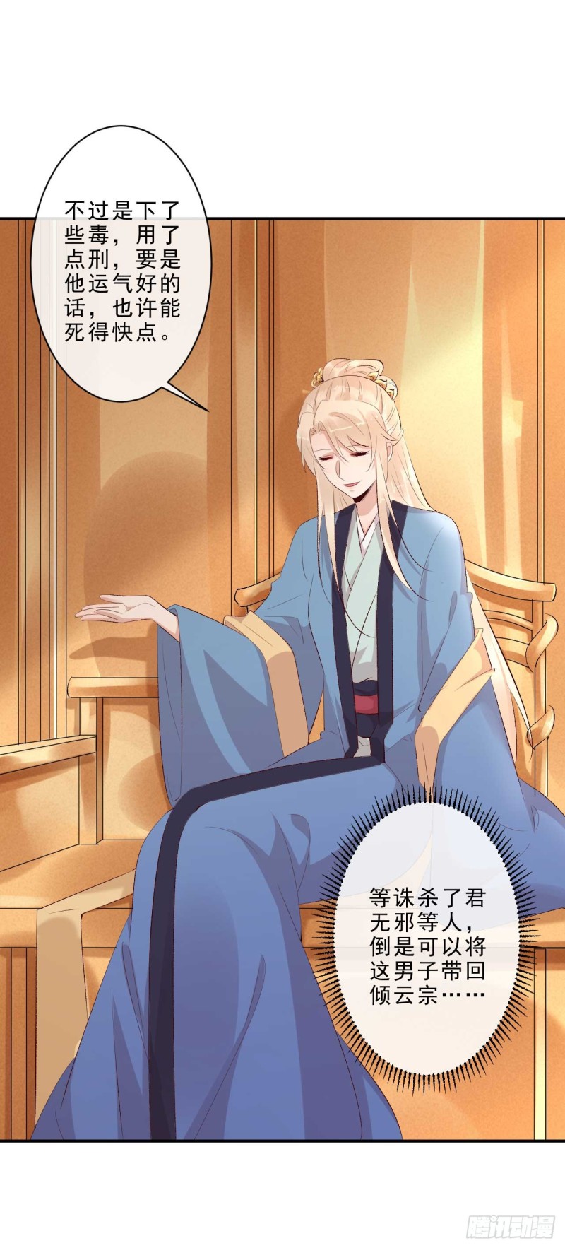 第49话 你们的脏手离远点(1/2)-第50话