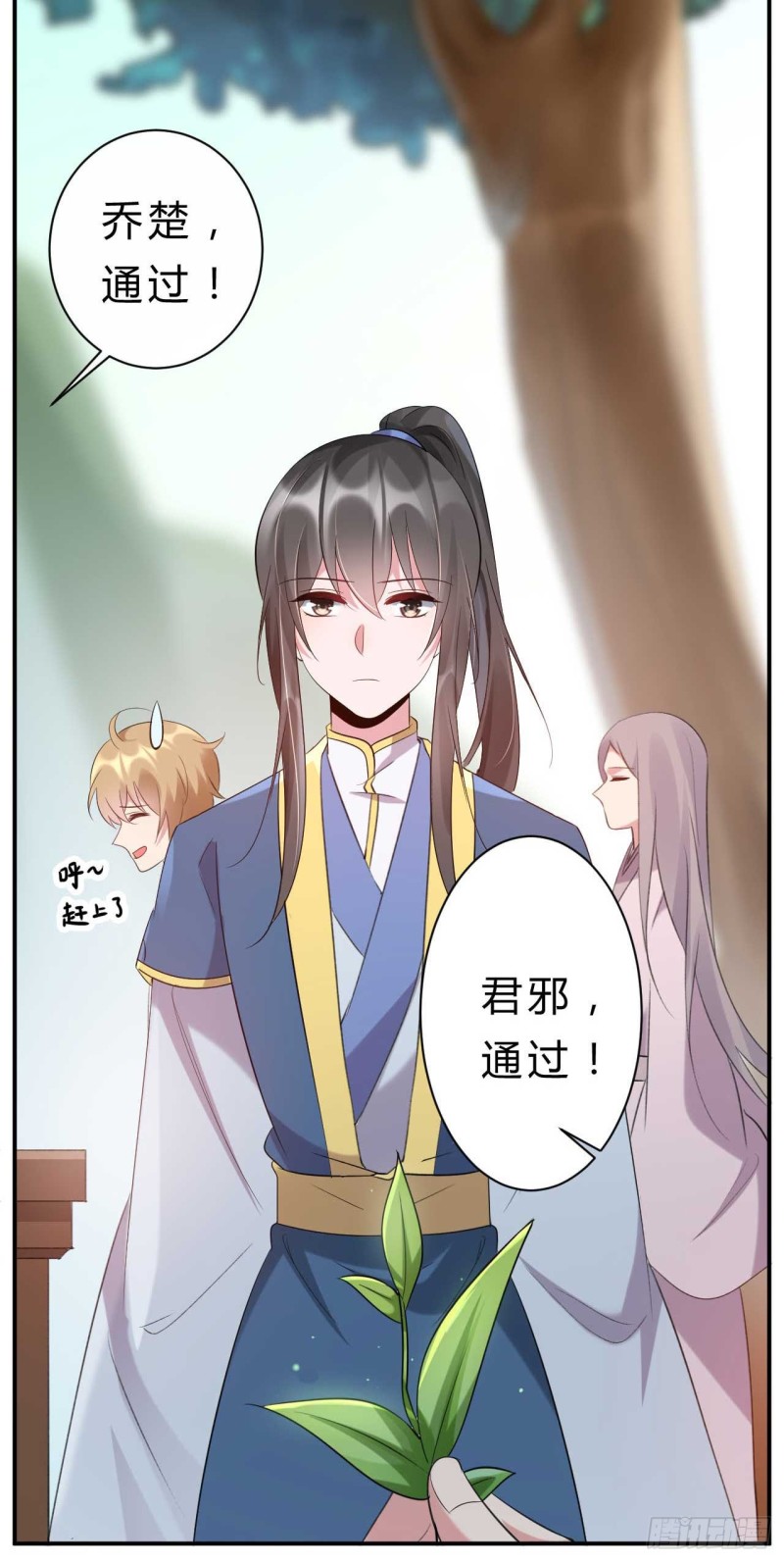 第55话 不是谁都能拿我的东西-第56话