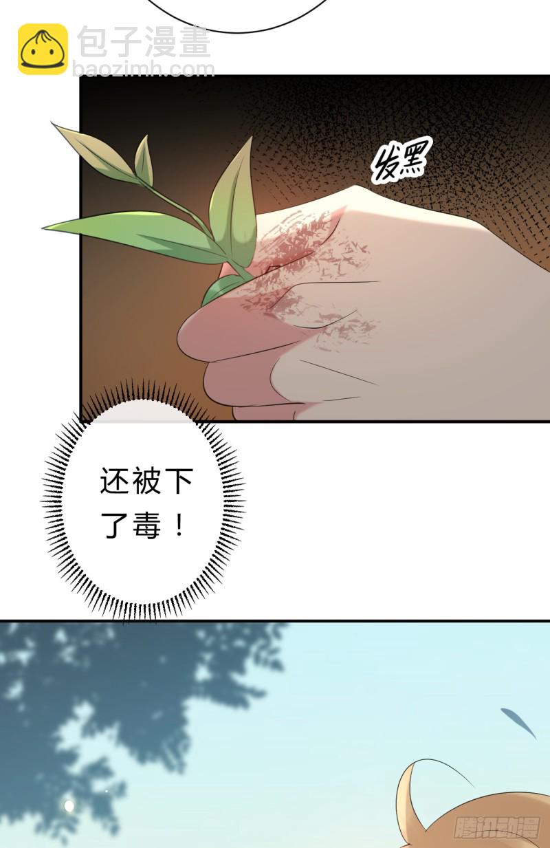 第55话 不是谁都能拿我的东西-第56话