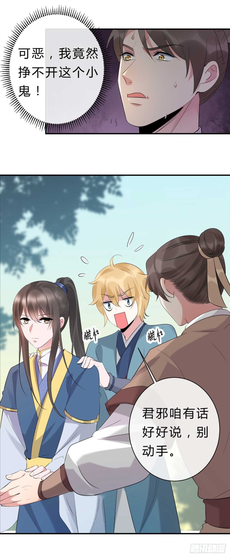 第57话 游戏才刚开始-第58话