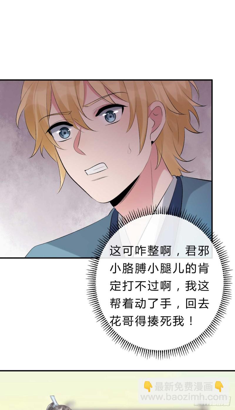 第57话 游戏才刚开始-第58话