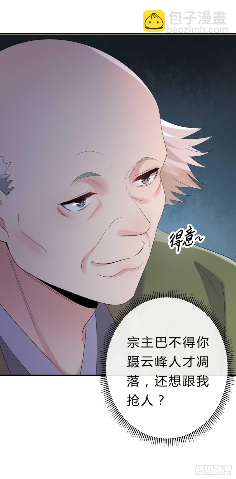 第57话 游戏才刚开始-第58话