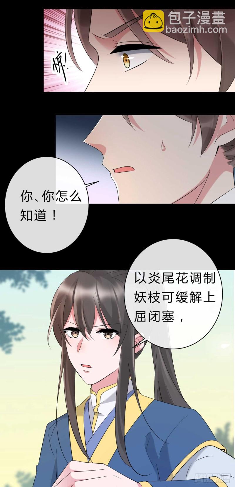 第57话 游戏才刚开始-第58话