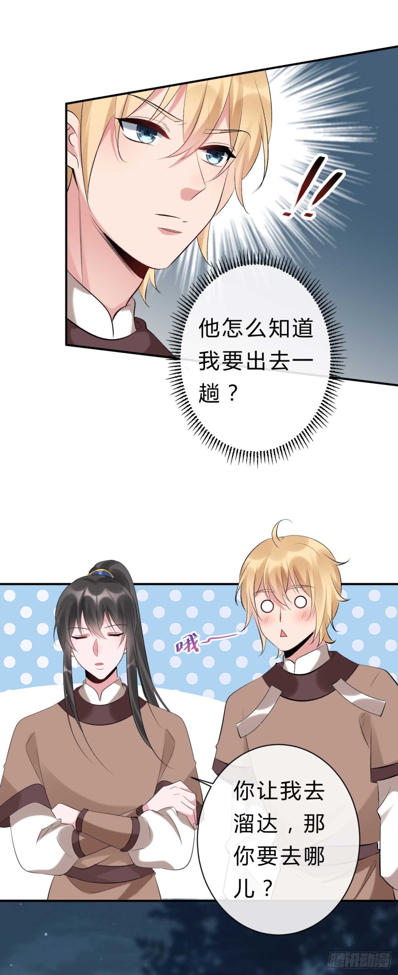 第59话 藏云峰的刁难-第60话