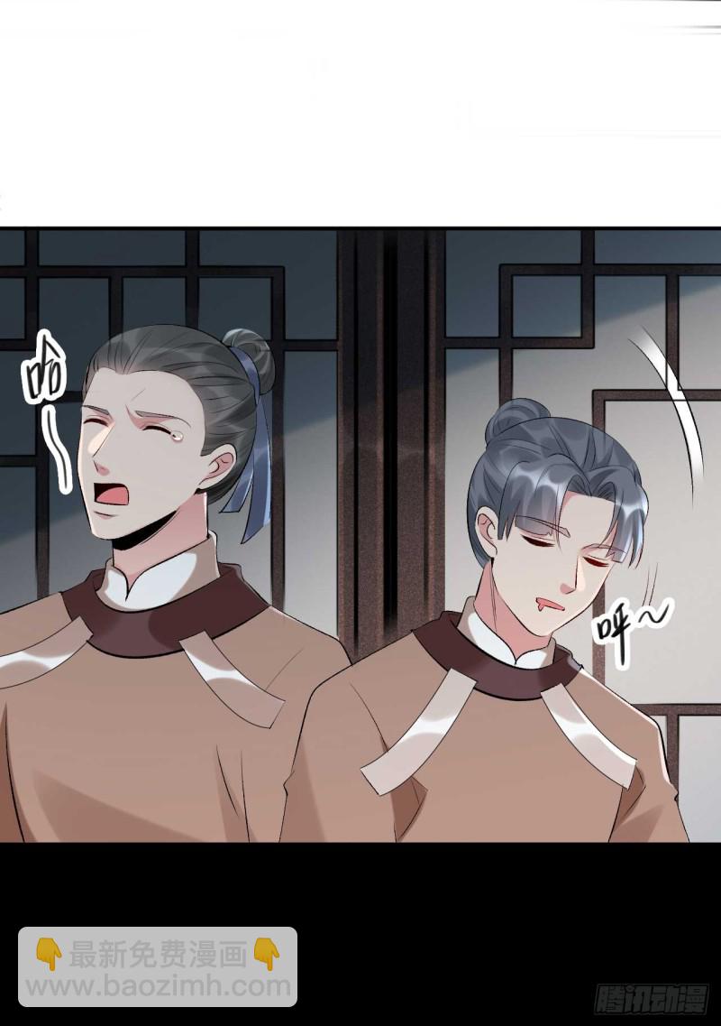 第59话 藏云峰的刁难-第60话