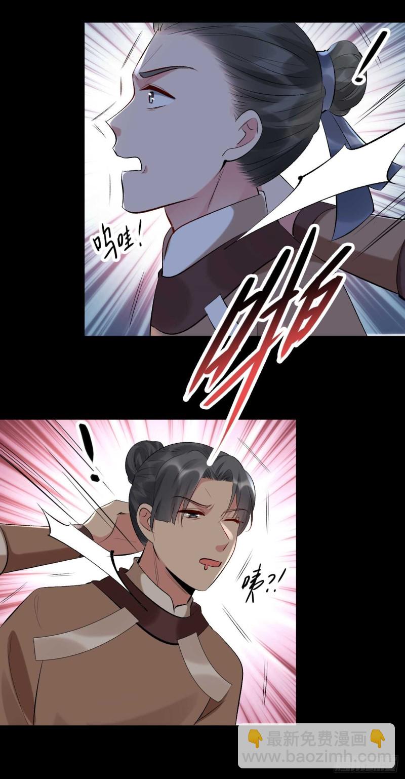 第59话 藏云峰的刁难-第60话