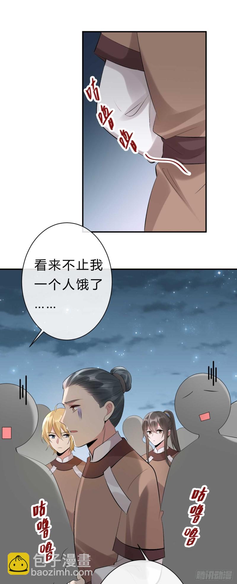 第59话 藏云峰的刁难-第60话