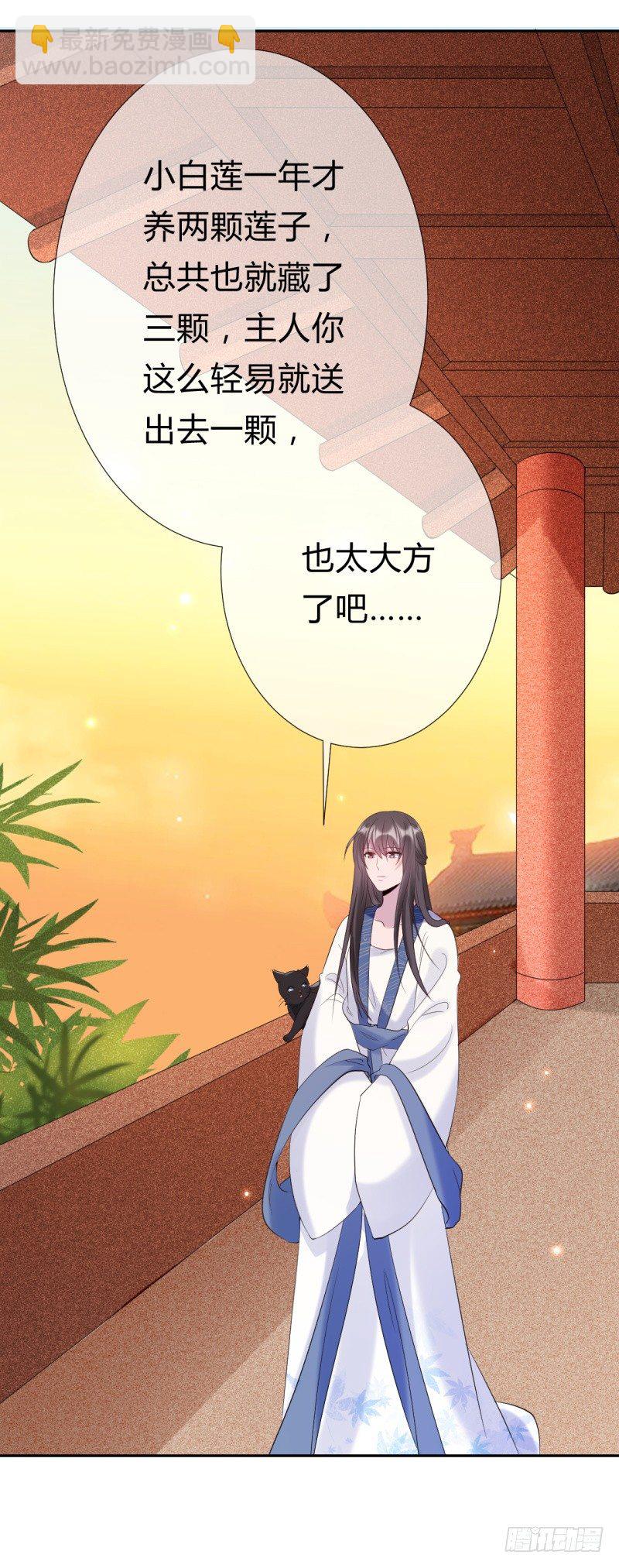 第7话 君卿病危-第8话