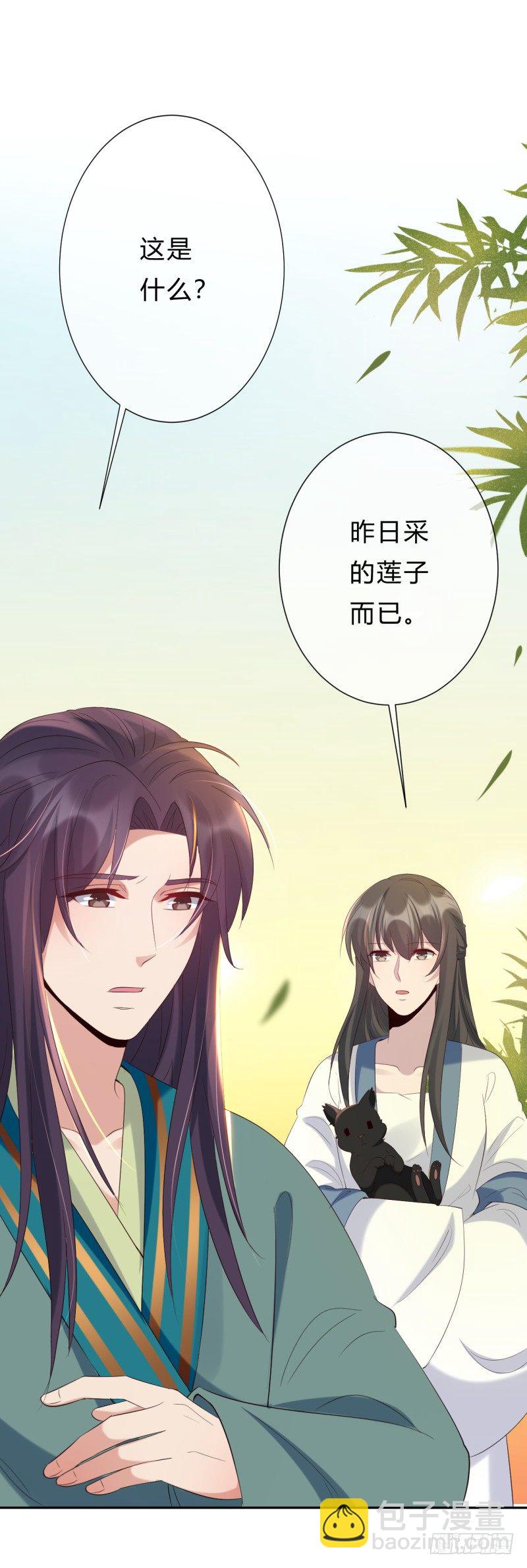 第7话 君卿病危-第8话