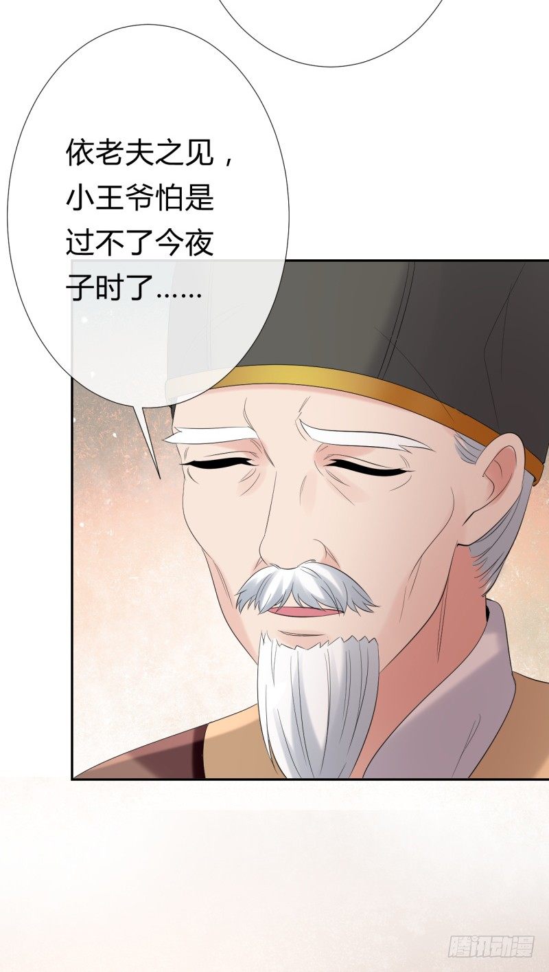 第7话 君卿病危-第8话