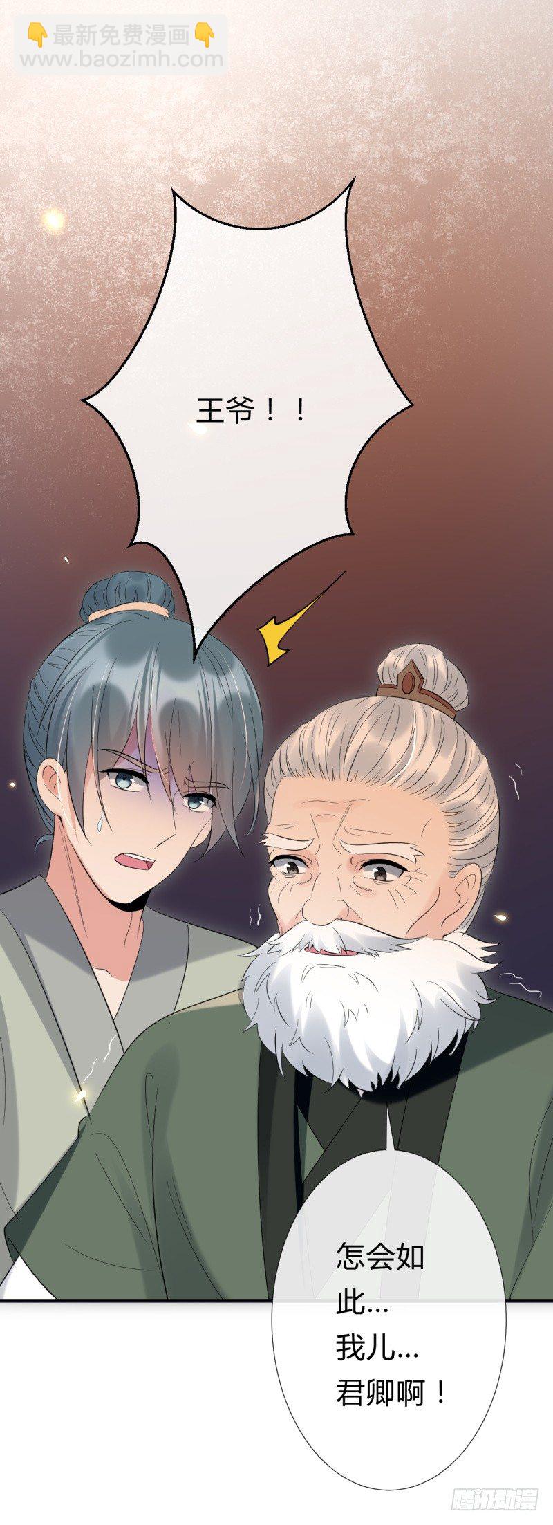 第7话 君卿病危-第8话