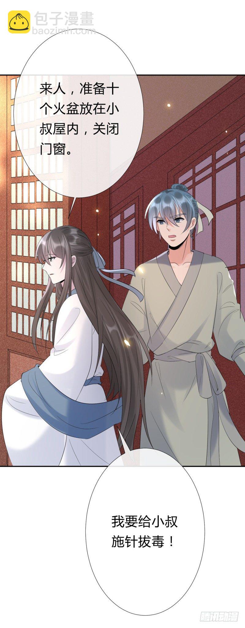 第7话 君卿病危-第8话