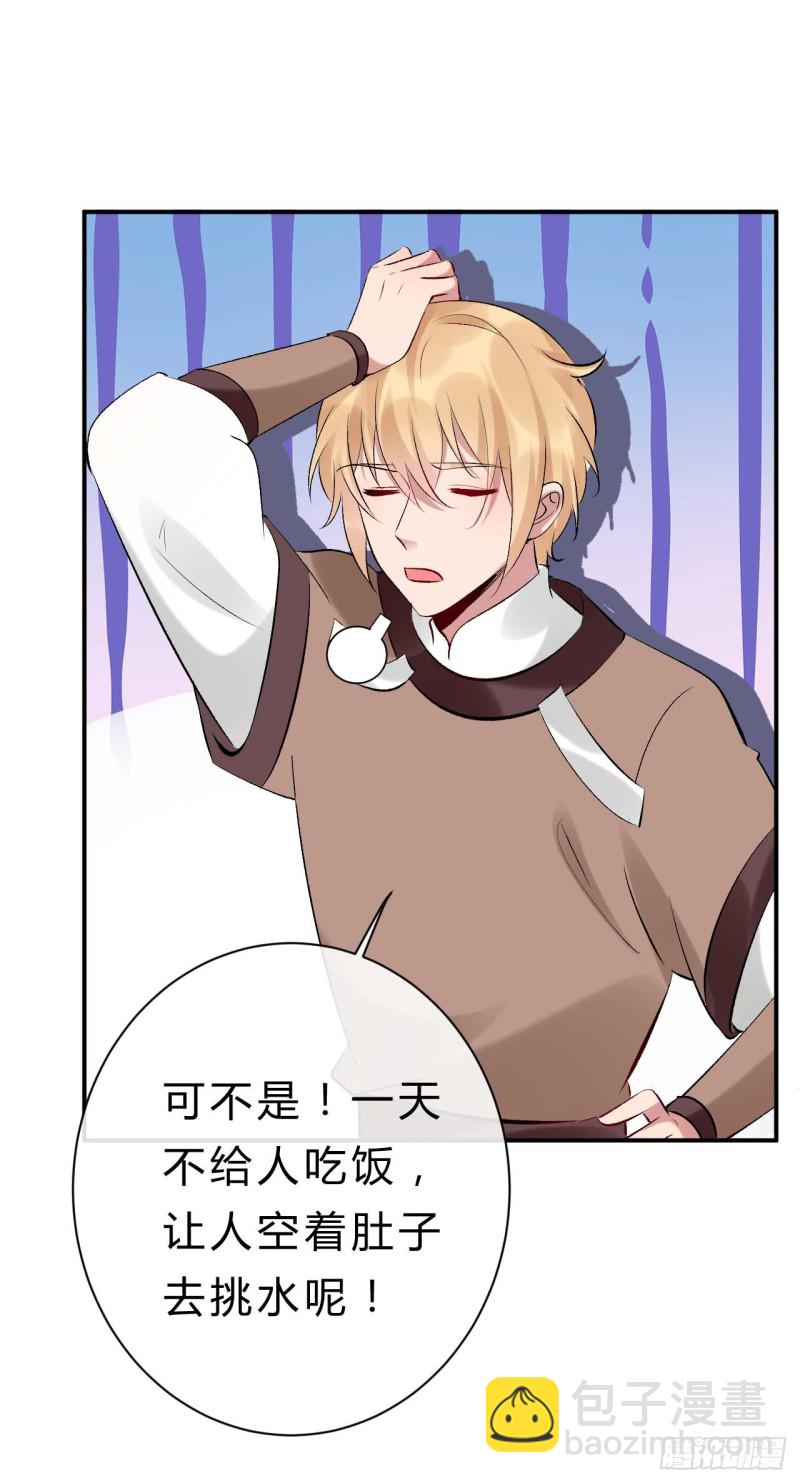 第61话 杀了柯藏鞠-第62话