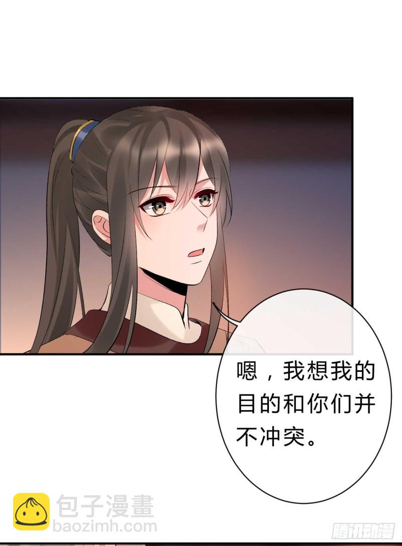 第61话 杀了柯藏鞠-第62话