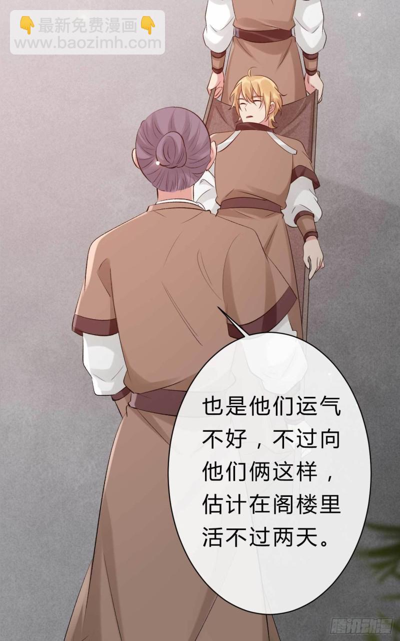 第63话 偷天换日-第64话