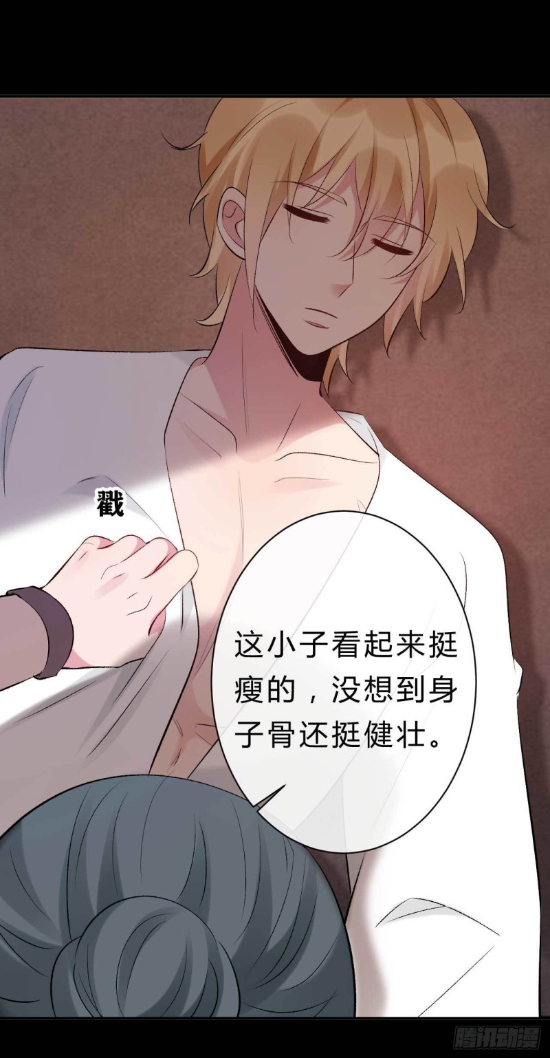 第63话 偷天换日-第64话