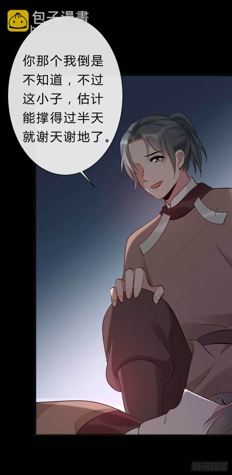 第63话 偷天换日-第64话