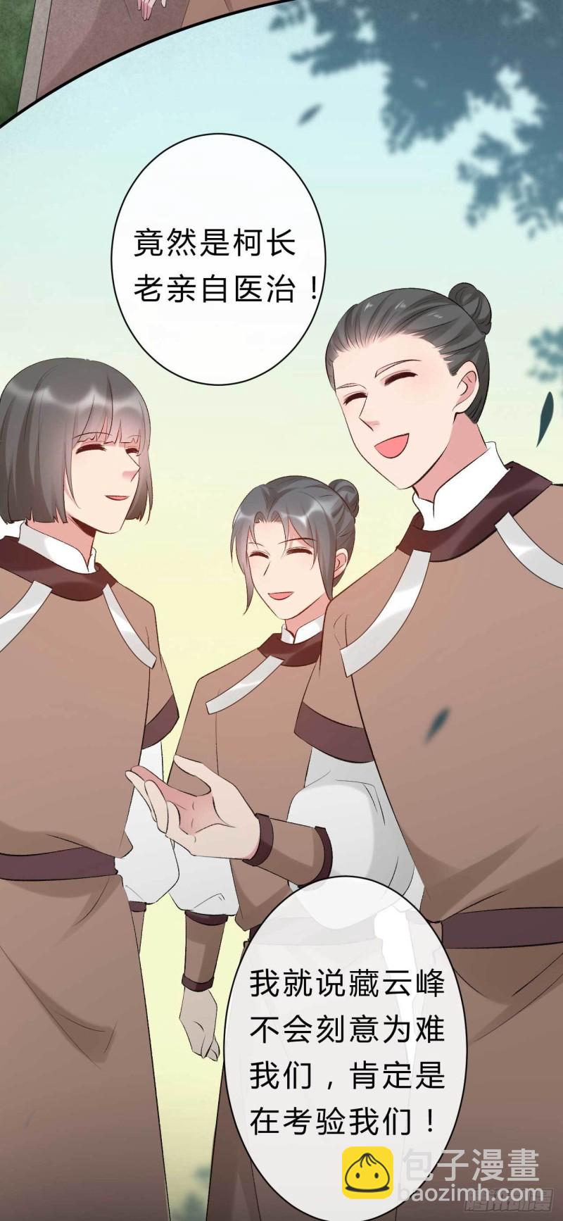 第63话 偷天换日-第64话