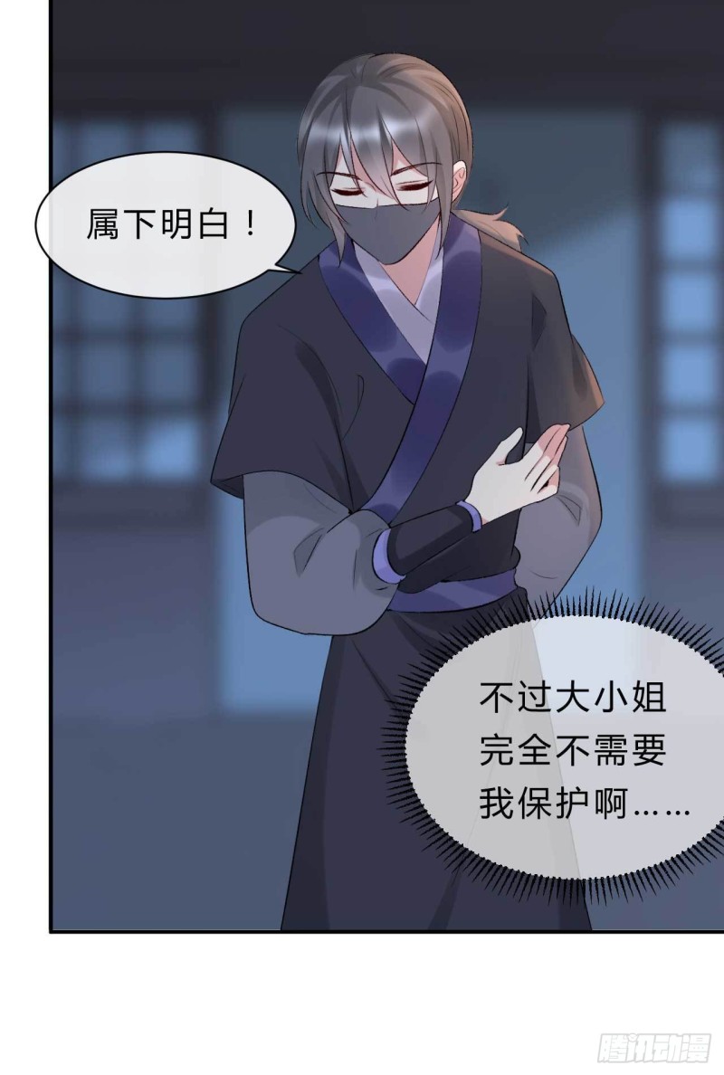 第65话 不许觊觎小邪儿-第66话