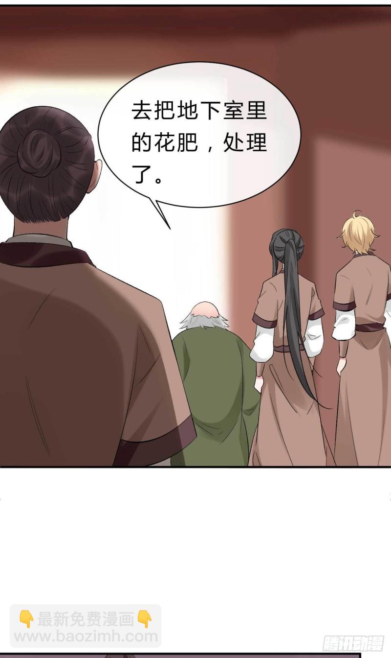 第65话 不许觊觎小邪儿-第66话