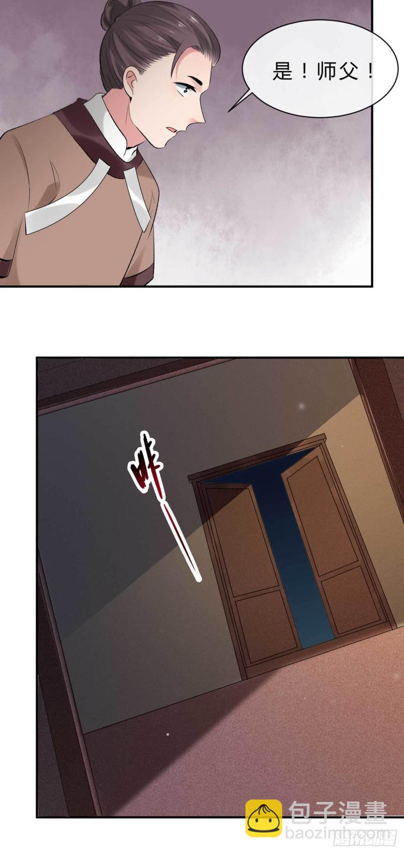 第65话 不许觊觎小邪儿-第66话