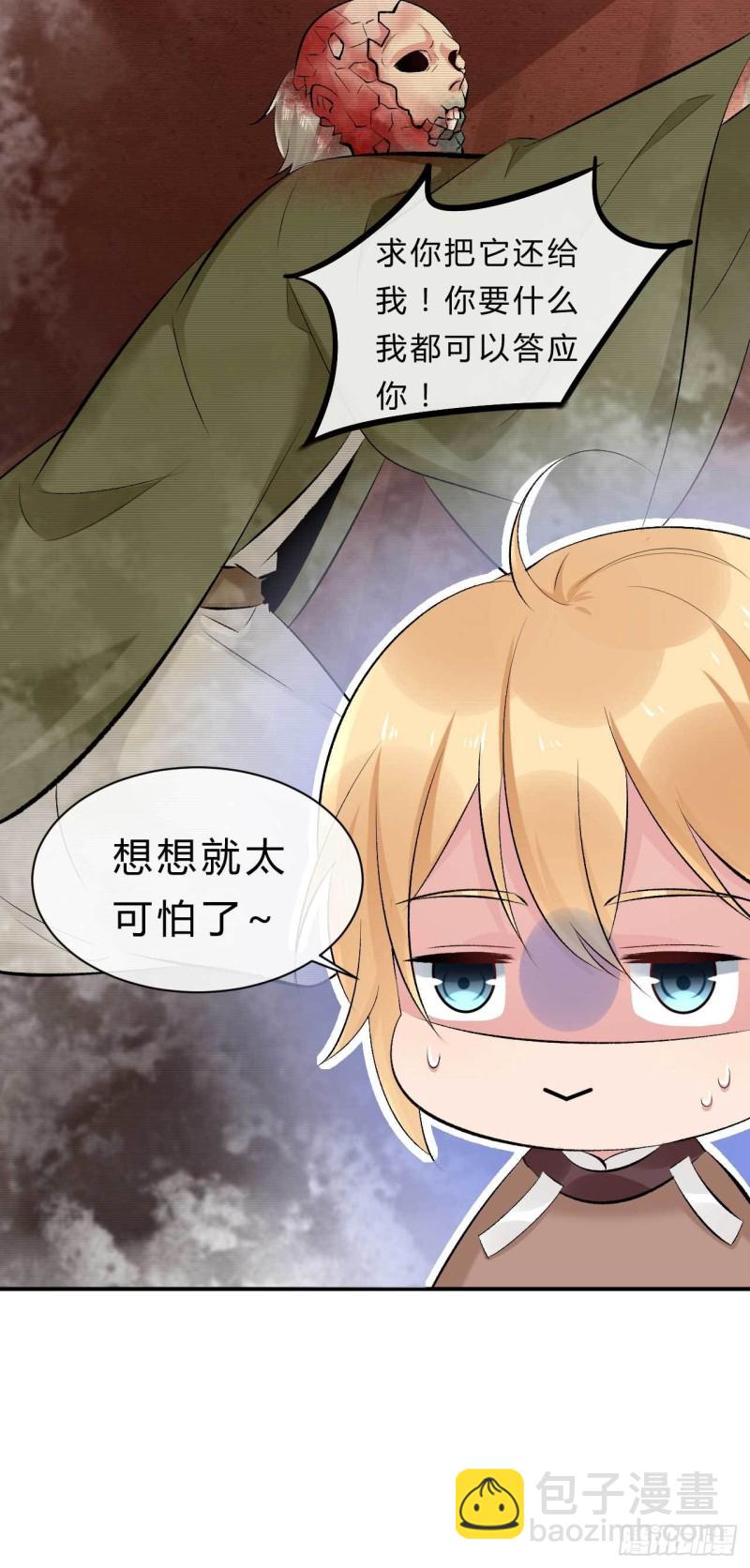 第65话 不许觊觎小邪儿-第66话