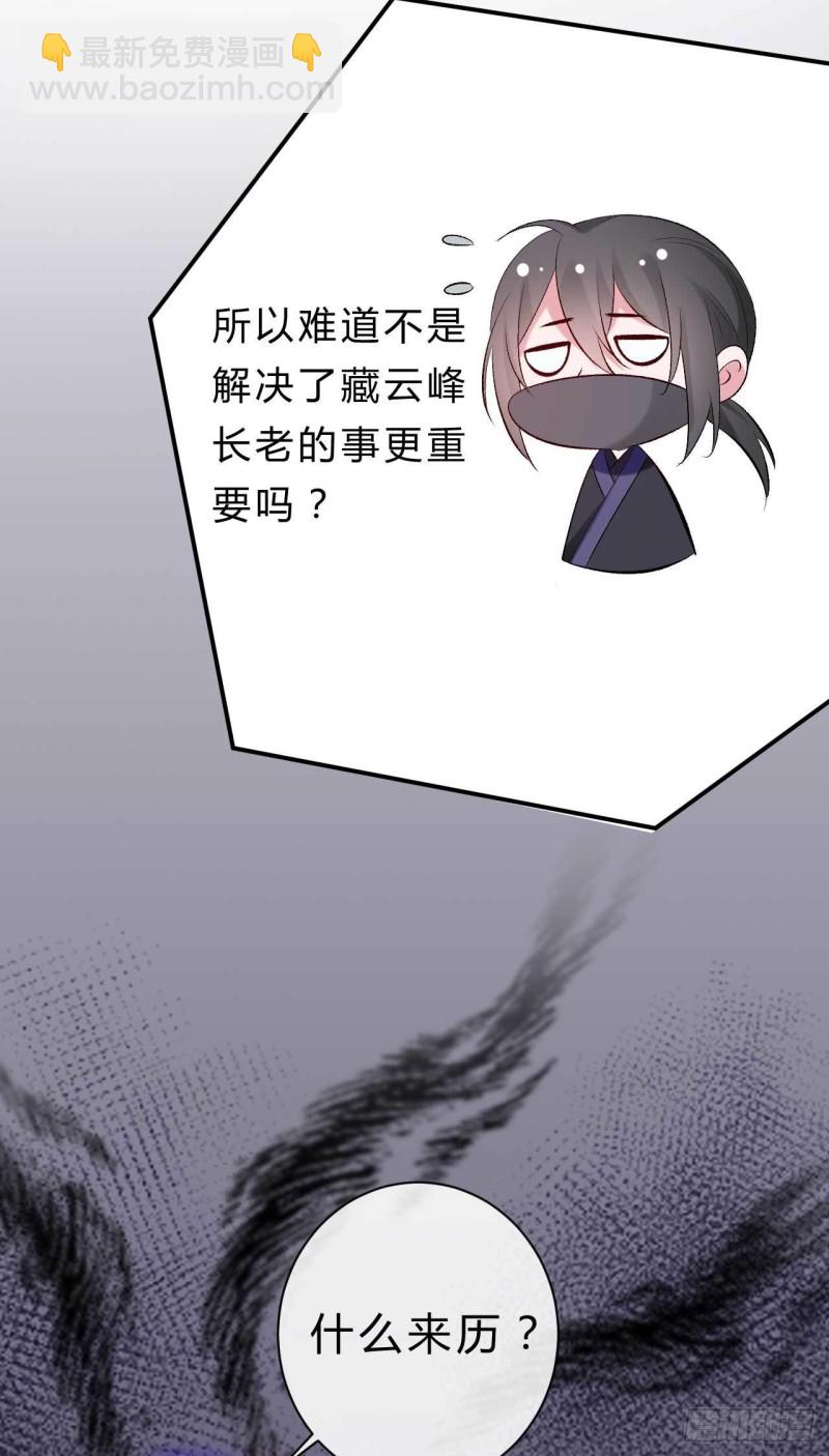 第65话 不许觊觎小邪儿-第66话