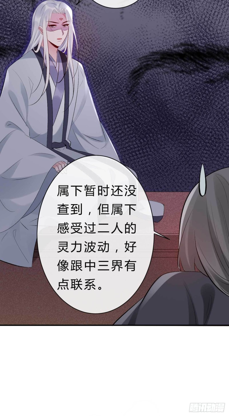 第65话 不许觊觎小邪儿-第66话