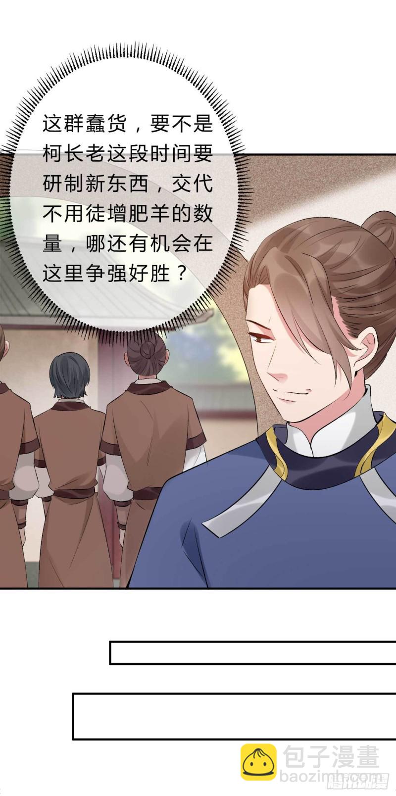 第67话 橙灵-第68话