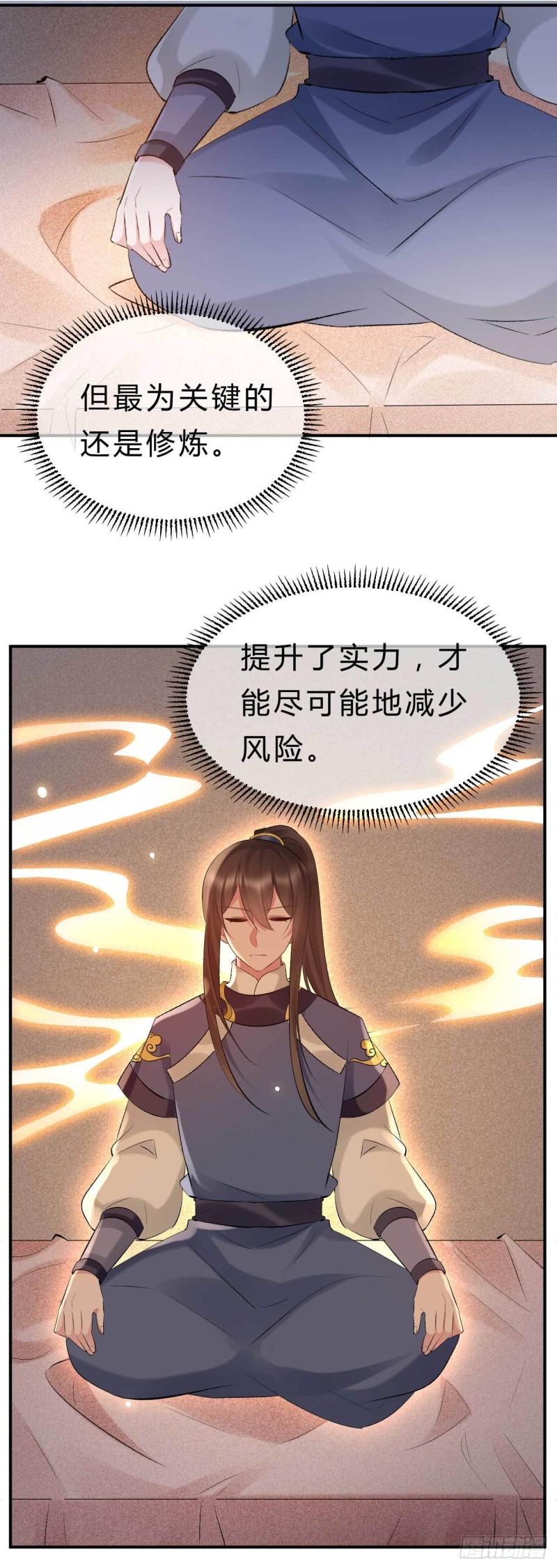 第67话 橙灵-第68话