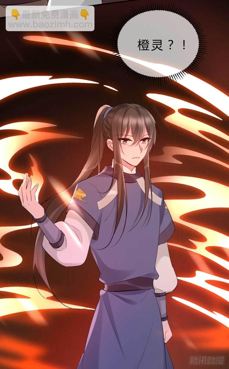 第67话 橙灵-第68话
