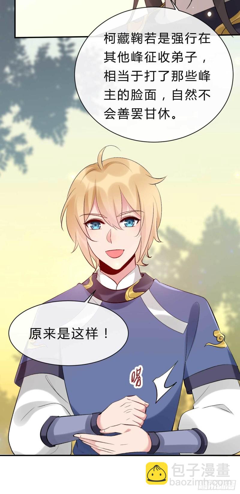 第67话 橙灵-第68话