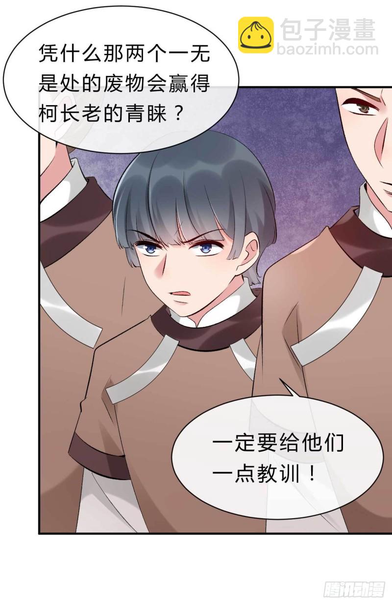 第67话 橙灵-第68话