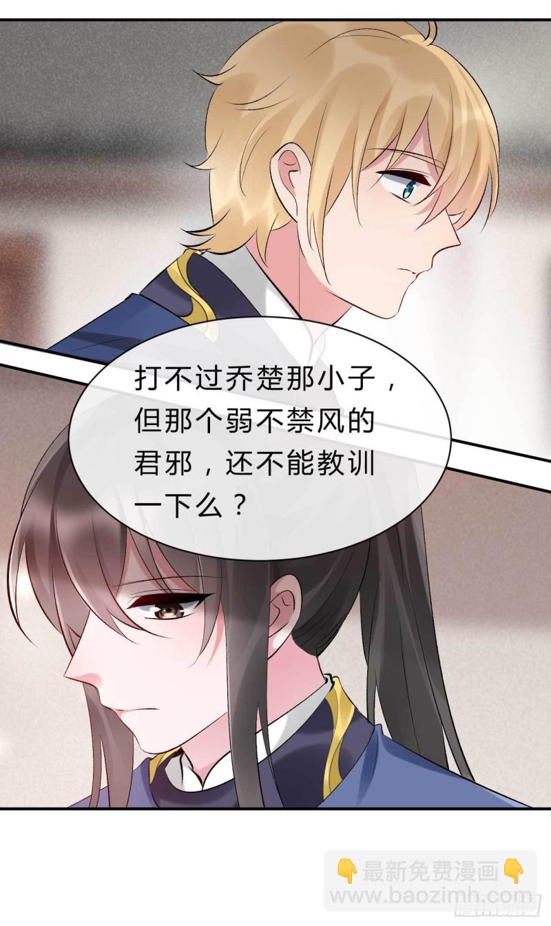 第67话 橙灵-第68话