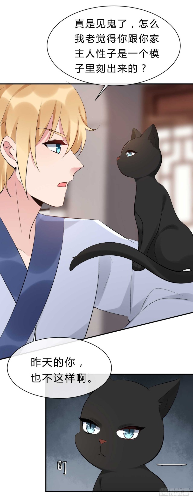 第71话 灵魂互换-第72话