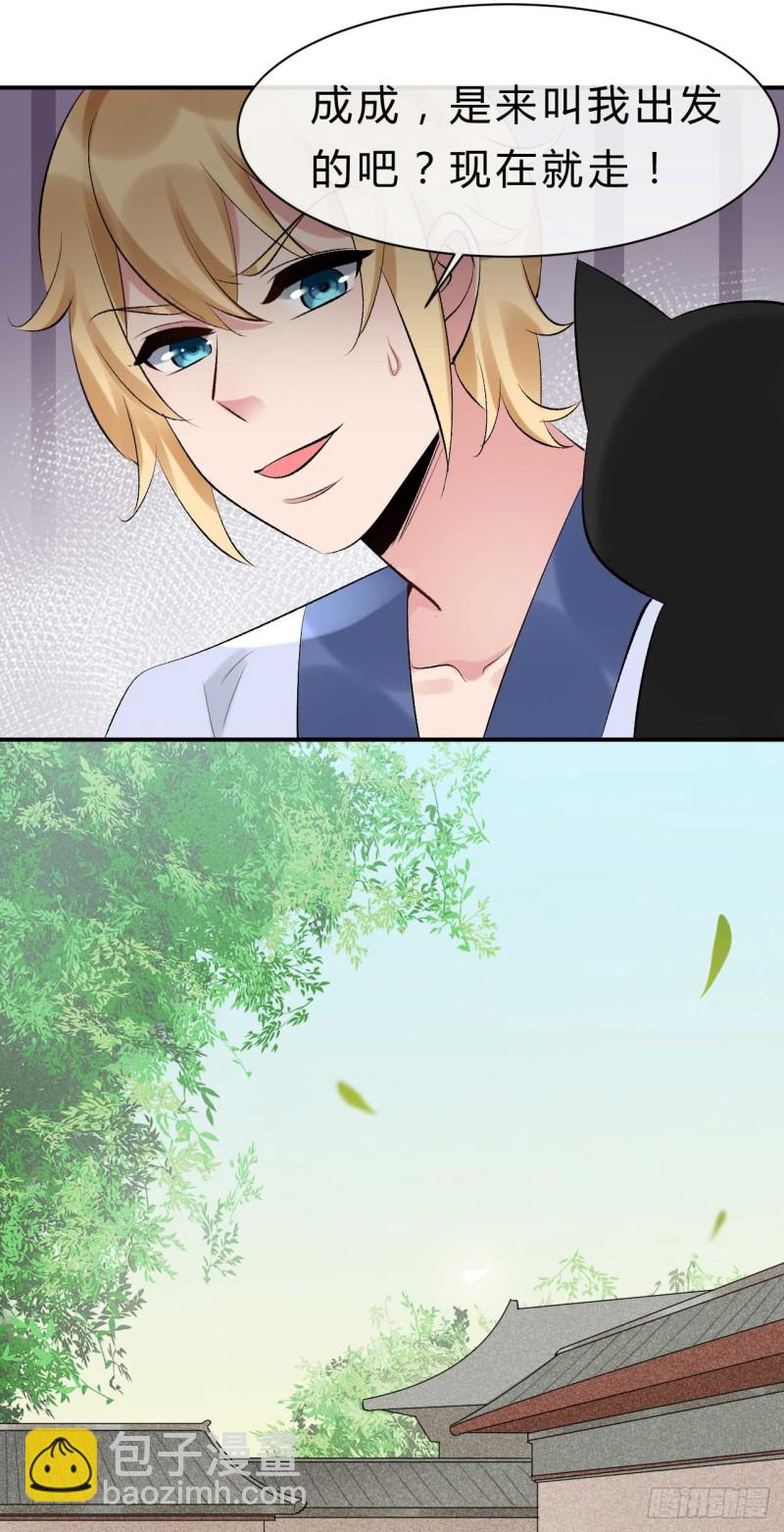 第71话 灵魂互换-第72话