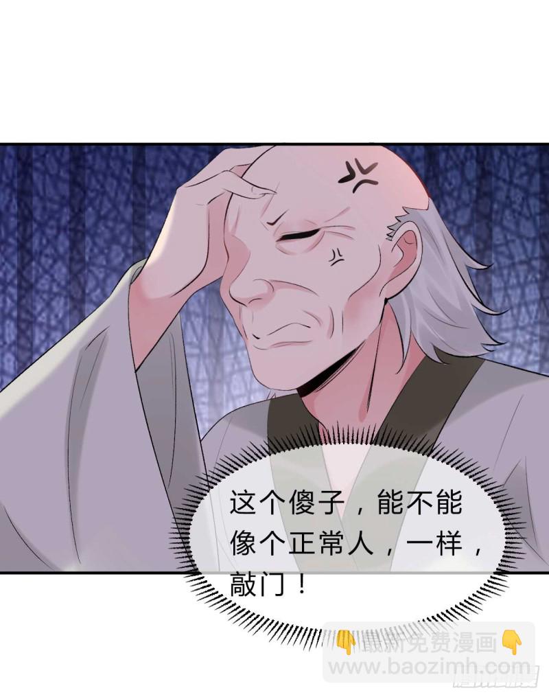 第71话 灵魂互换-第72话