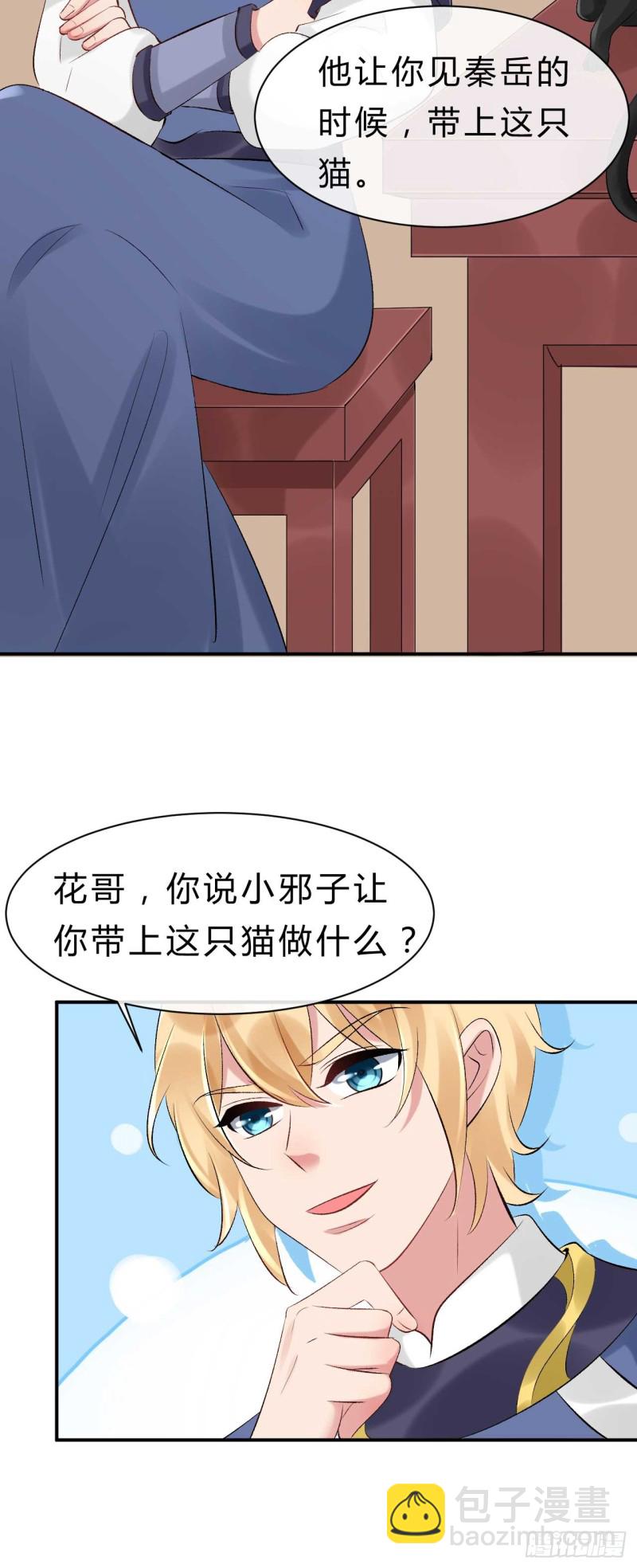 第71话 灵魂互换-第72话