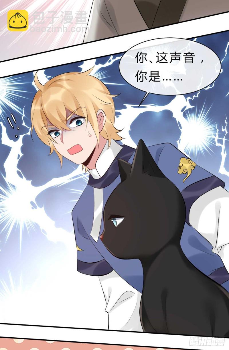 第71话 灵魂互换-第72话