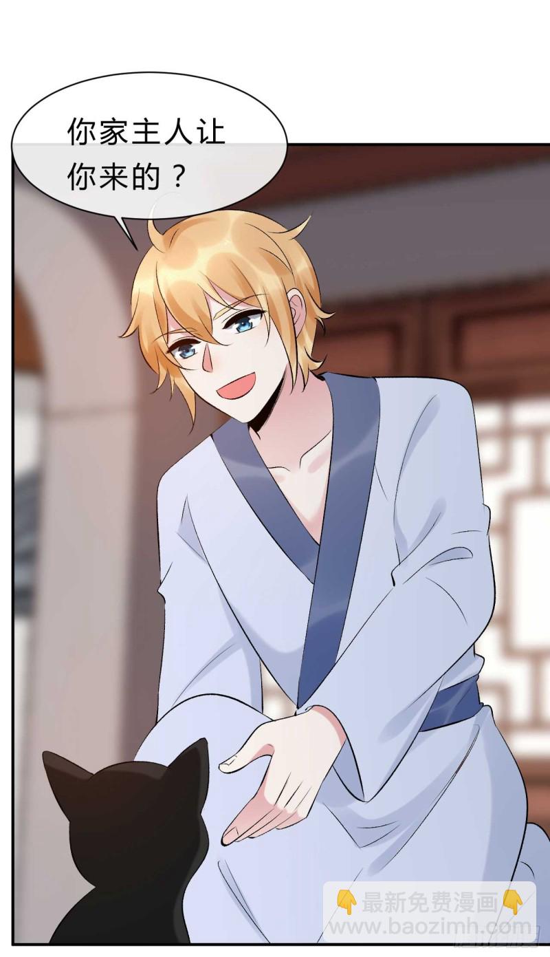 第71话 灵魂互换-第72话