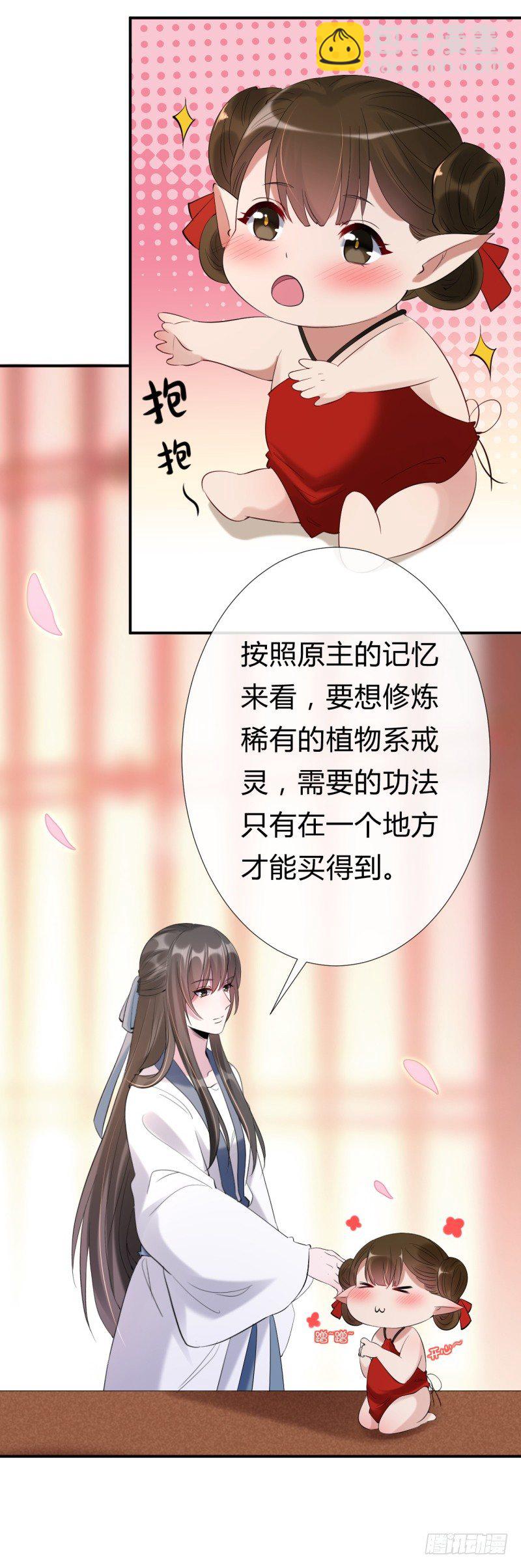 第9话 前往鬼市-第10话